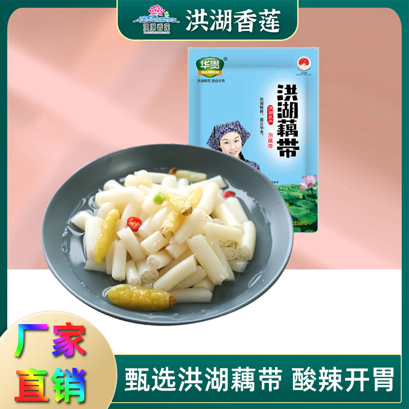 洪湖藕带酸辣泡椒即食下饭菜