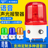 叉车倒车警示灯LTE 93K真人语音播报声光报警器强磁吸顶音量可调