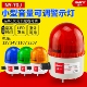 小型声光报警器NY 70J声音大小可调LED频闪报警指示灯220v24v12v