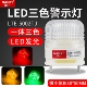 小型一体三色灯LTE 5002电子秤6v声光报警器LED警示灯12v24v220v