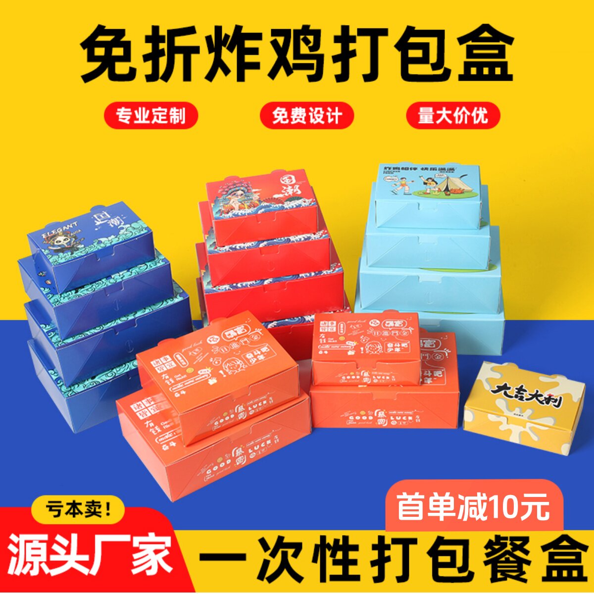 韩式炸鸡打包盒商用餐饮小吃纸盒外卖炸鸡翅鸡排鸡块包装盒子定制