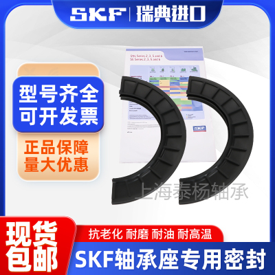 进口密封轴承座密封圈GS