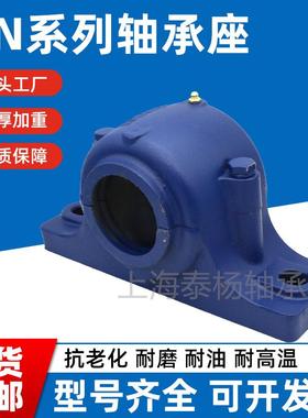铸铁轴承座SN系列轴承壳SN305 306 307 308 309 310 311 312 313