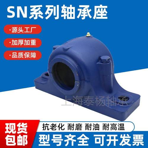 铸钢轴承座SN216SN217SN218