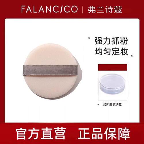 粉扑替换植绒粉扑粉饼专用