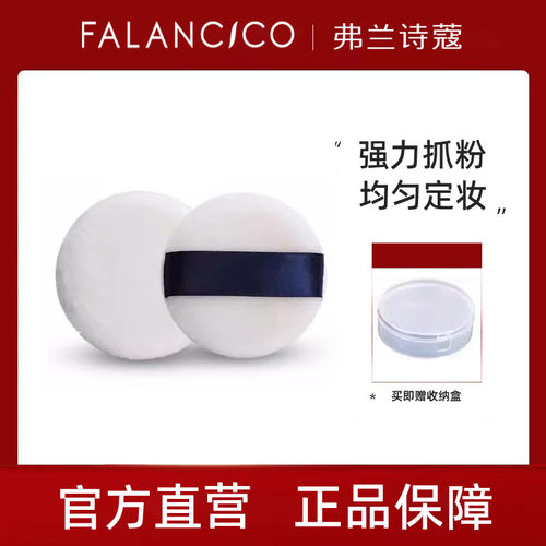 植绒粉扑气垫定妆不吃