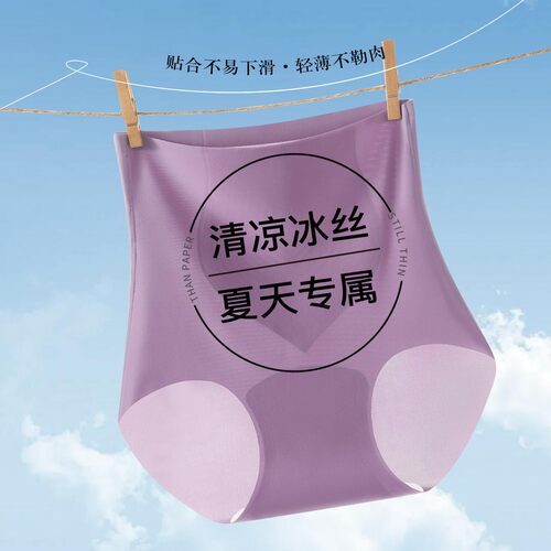 夏季裸感高腰收腹内裤薄款塑身无痕束腰提臀收小肚子抗菌三角短裤
