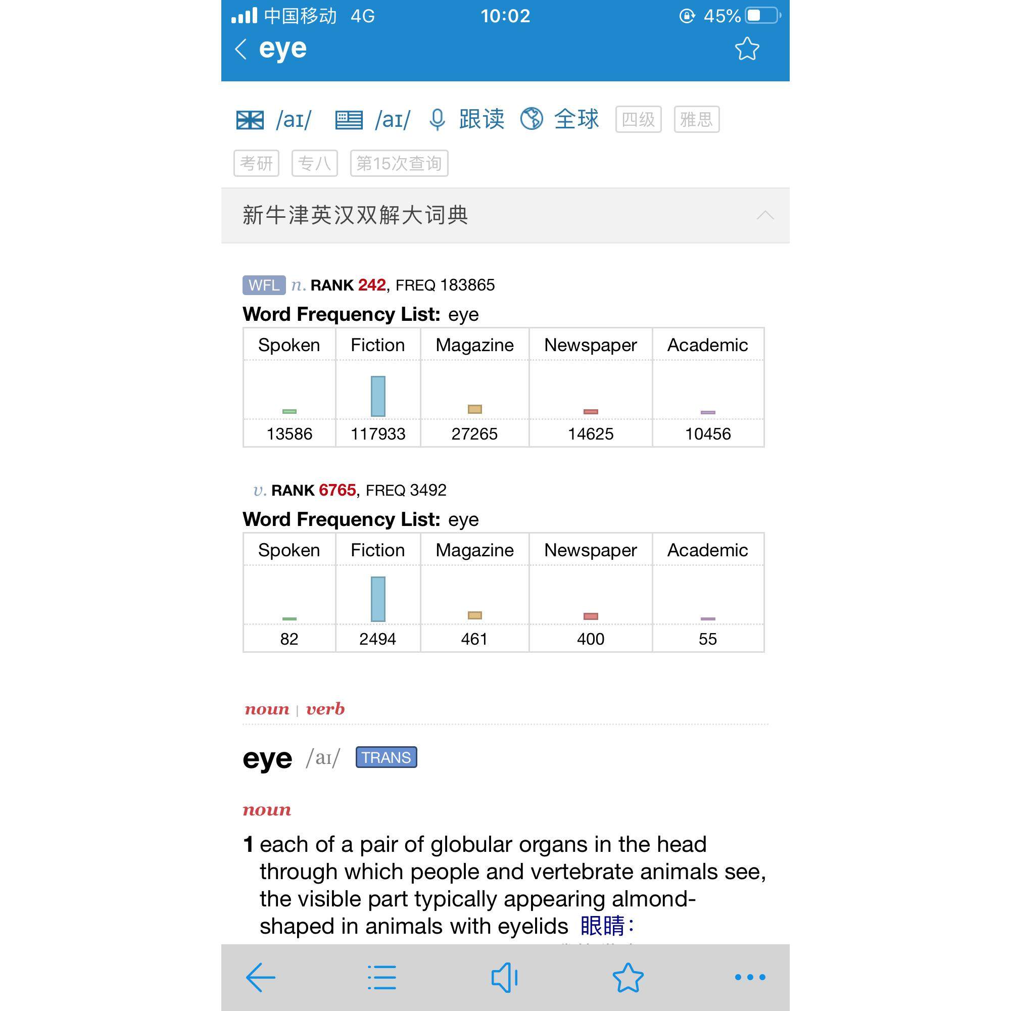 新牛津英汉双解豪华版全英语电子词典苹果安卓手机Win/Mac电脑App