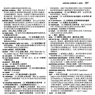 元照英美法Black's law dictate布莱克法律词典