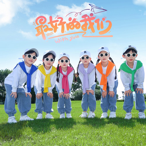 儿童啦啦队演出服小学生运动会开幕式方阵入场服装幼儿园合唱班服