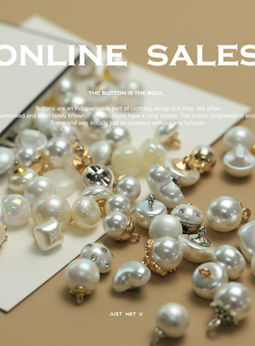 高亮质感白色珍珠小扣衬衫纽扣仿贝人鱼姬旗袍针织开衫毛衣服扣子