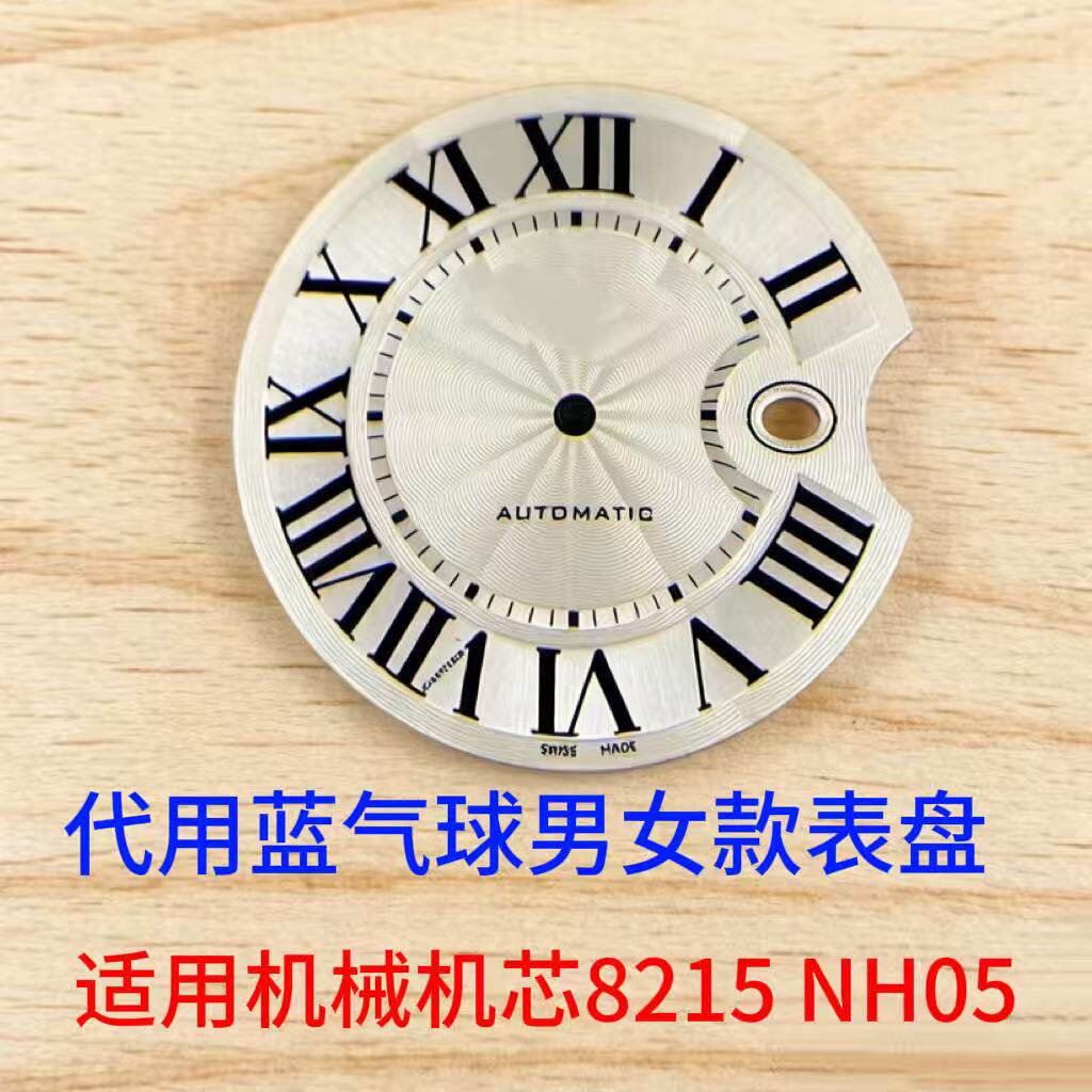 手表配件 适用于卡地亚字面 表配件