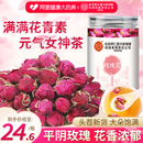 玫瑰花茶平阴干花食用重瓣玖瑰桂圆枸杞泡水茶大朵官方旗舰店正品