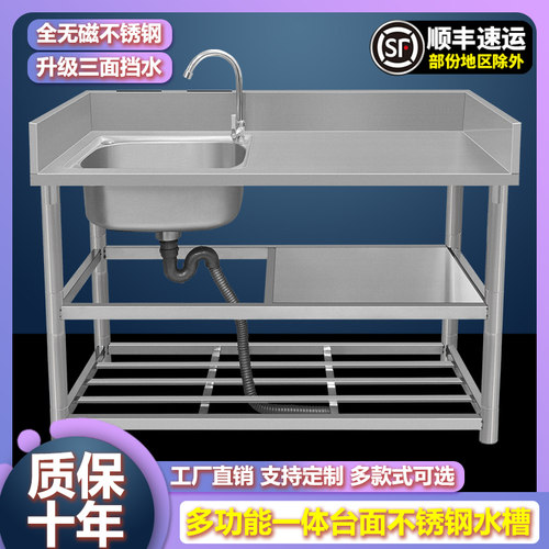厨房家用不锈钢洗菜盆台面一体