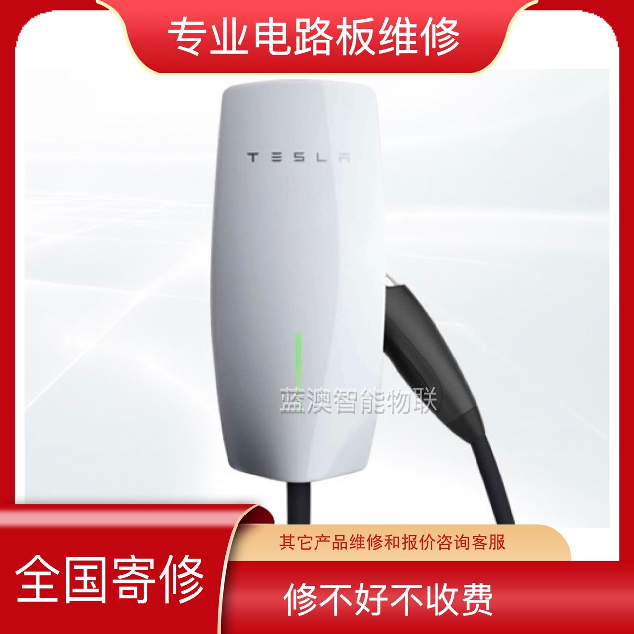 维修特斯拉tesla充电桩原装新能源交流充电桩