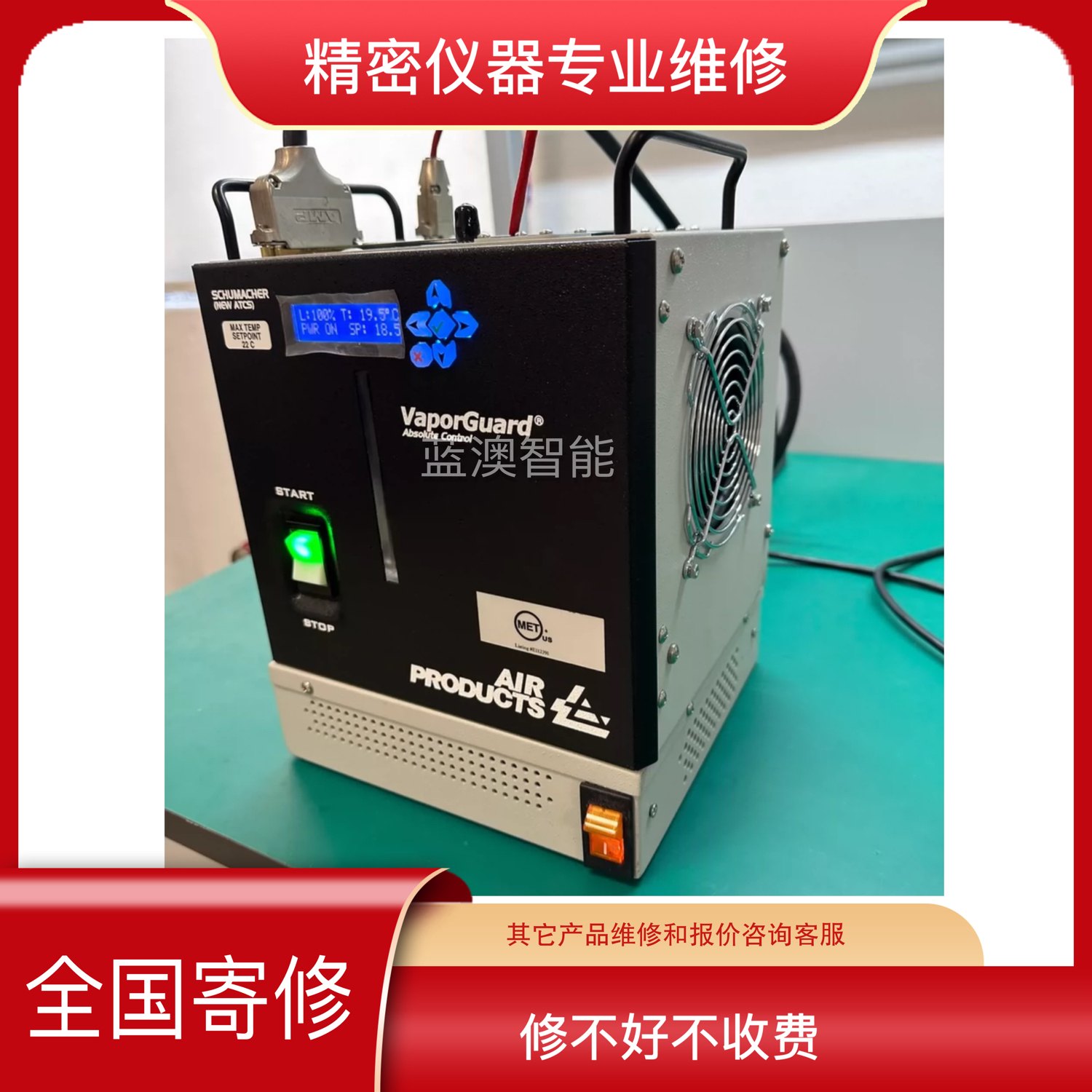 维修舒马赫ATCS-15TLCHT恒温槽