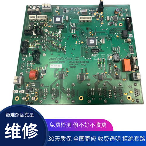 议价维修 耶拿 Analytik jena 进样器主板 11-0203-003-83