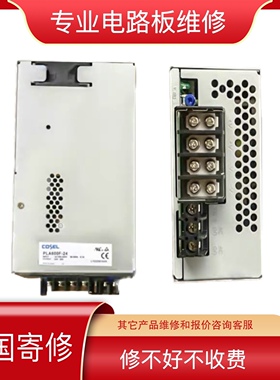 维修PLA600F-24 PLA600F-12-W  科索 COSEL开关电源PLA300F-24