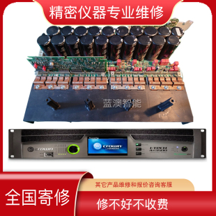 iT4000 TECH 5000 6000 维修皇冠i 12000 9000 8000 iT4x3500功放