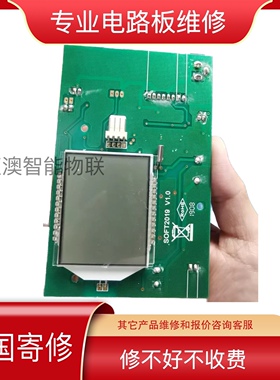 维修中央净水机软水机主板电路板BWT滨特尔PWCE16P12德国倍世显示