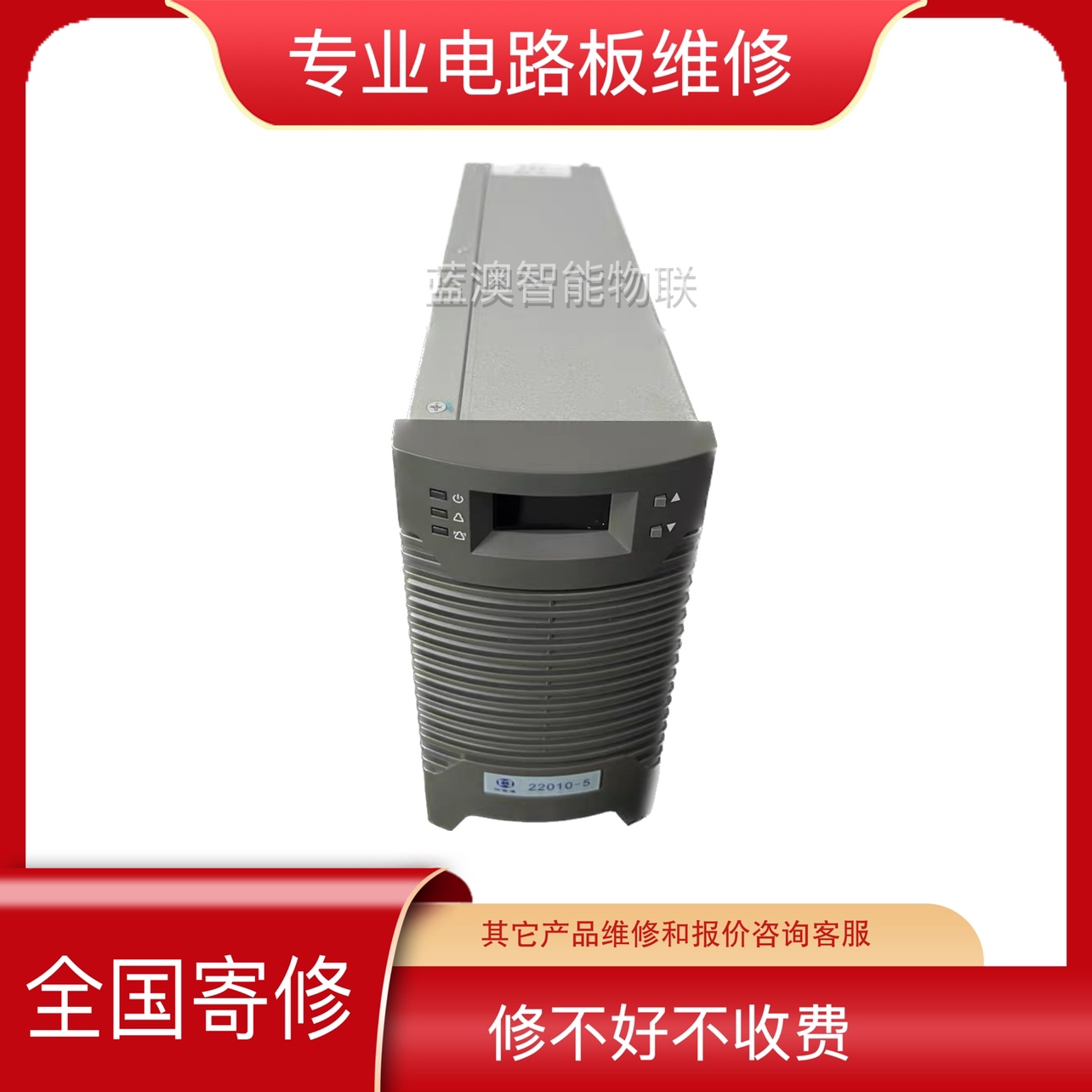 维修华信通HXT22010-5直流屏充电模块高频开关整流电源11010-5
