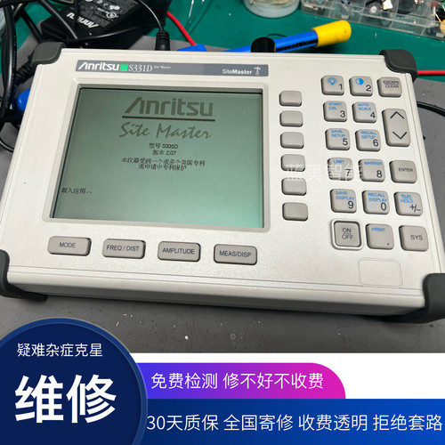 维修安立S820D微波宽带电缆/天馈线分析仪S331D测试仪