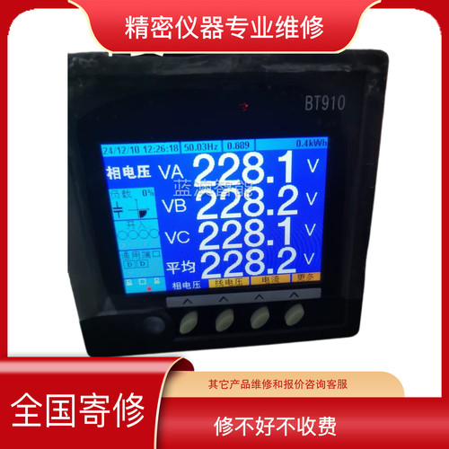 维修洛克思唯尔BT910 7700 7701 7702 7703 7704 7705 7706 7707