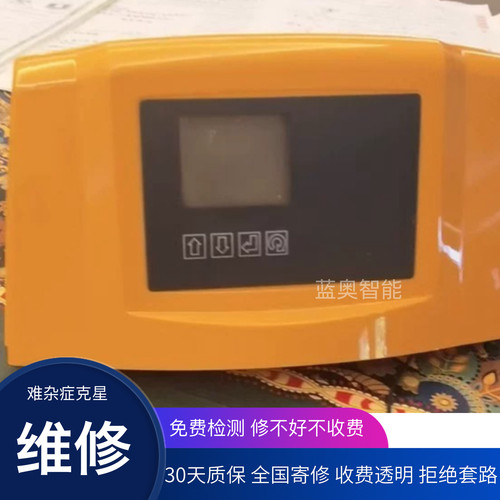 维修德国水丽Rubis25A/75A/25bio/15BIO中央软水机电路板主板