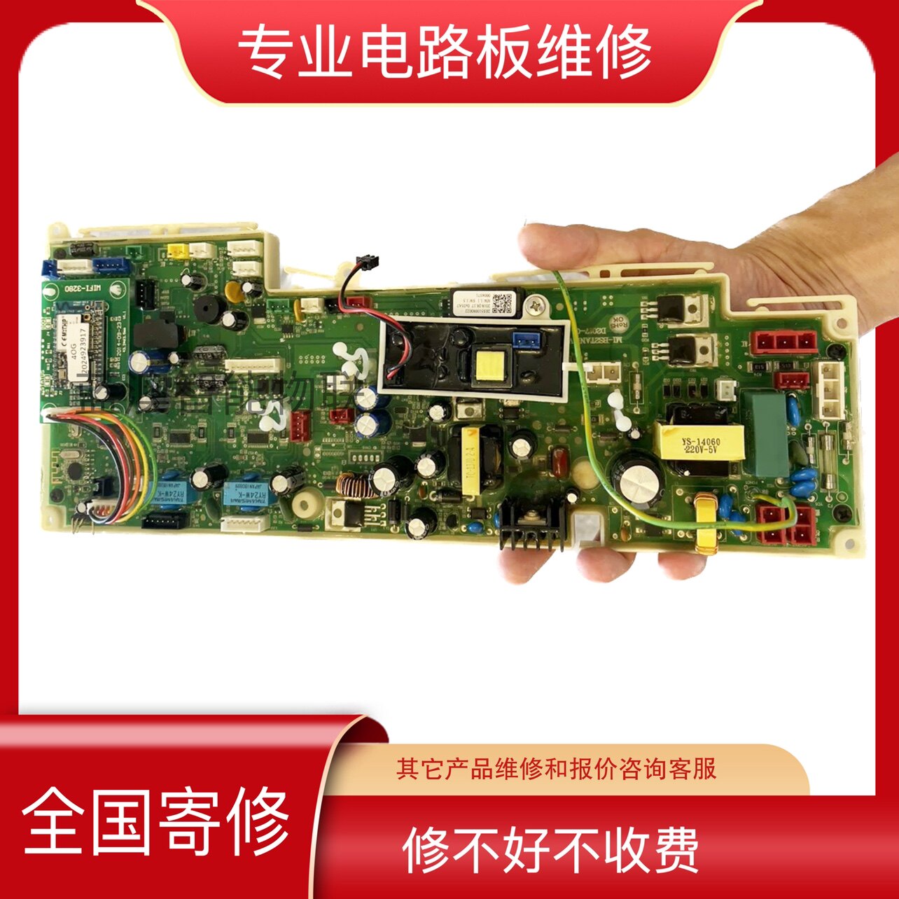 维修LAUFEN劳芬 乐家 纽瑞一体智能坐便器座便器马桶主控板电脑板图片