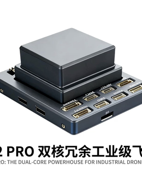 飞控配双精度浮点运算集群功能飞控配件UAV Flight Controller