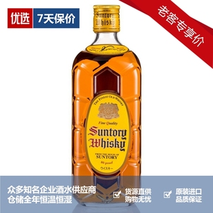 Suntory 三得利角瓶角牌威士忌 进口洋酒 700ml原装 嗨棒 Whisky