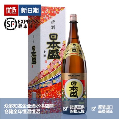 日本盛清酒在华特约经销商