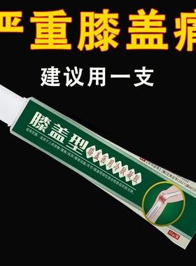 小绿管正品膝关节炎酸麻僵硬肿疼痛消炎消肿擦骨成膜膝盖疼痛凝胶