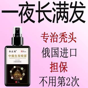 防脱育发液快速生发液密发秃顶产后严掉增发头发快速生长洗发水王