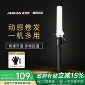 亚克西卷发棒两用不伤发大卷陶瓷卷发棒大波浪内扣梨花烫发器38MM