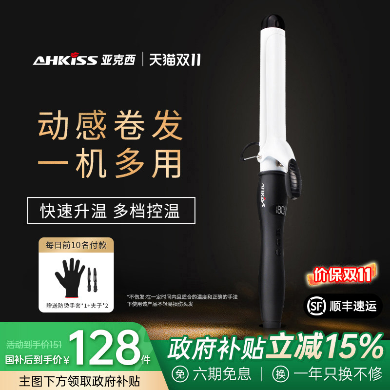 亚克西卷发棒两用不伤发大卷陶瓷电卷棒大波浪内扣梨花烫发器38MM