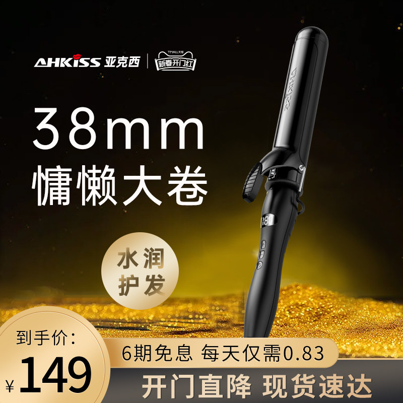 亚克西卷发棒大卷40mm32负离子持久定型不伤发电卷棒36mm38