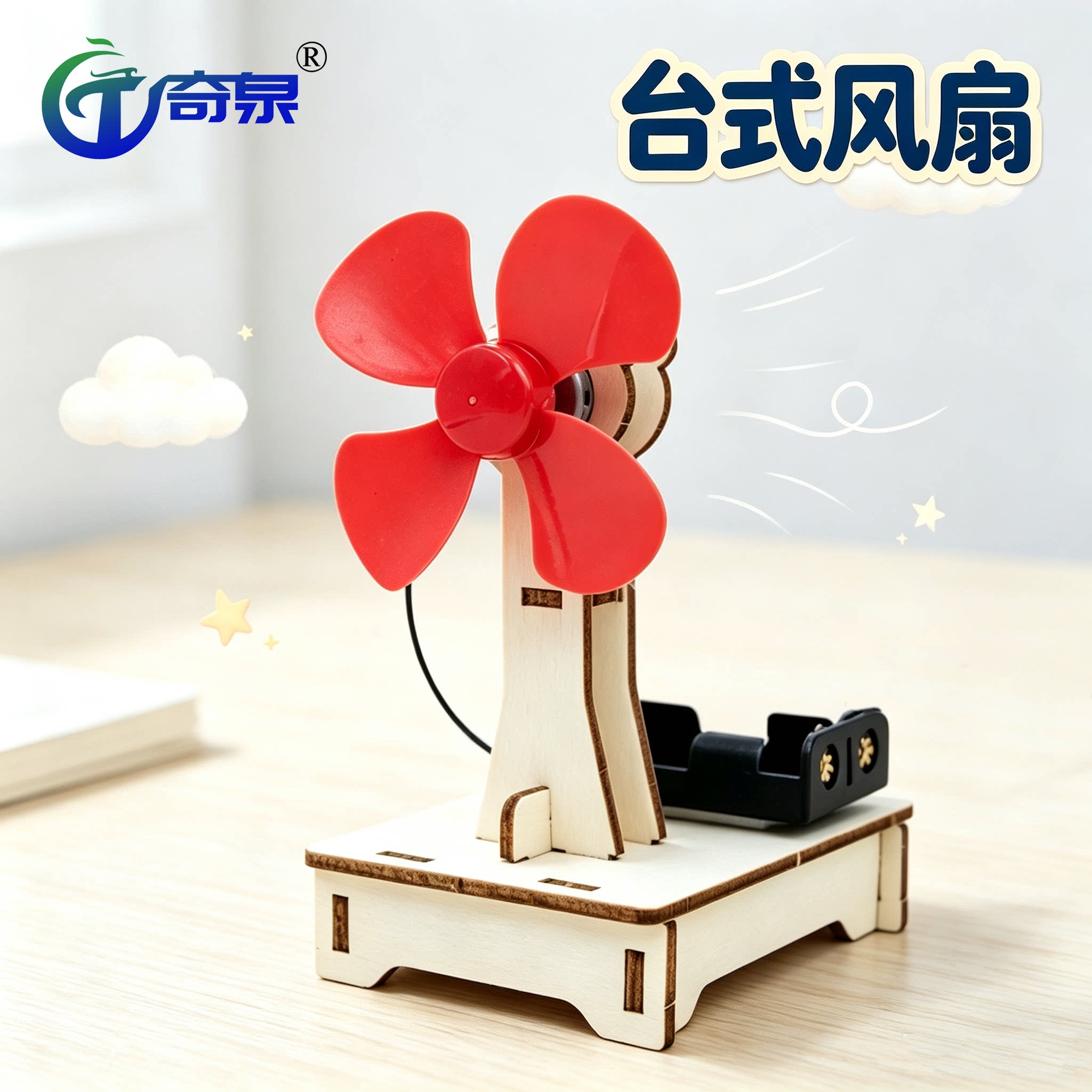 台式风扇diy儿童手工科技小制作