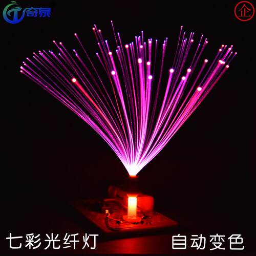 光纤灯DIYled灯科技
