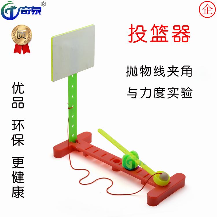diy益智玩具科技小制作