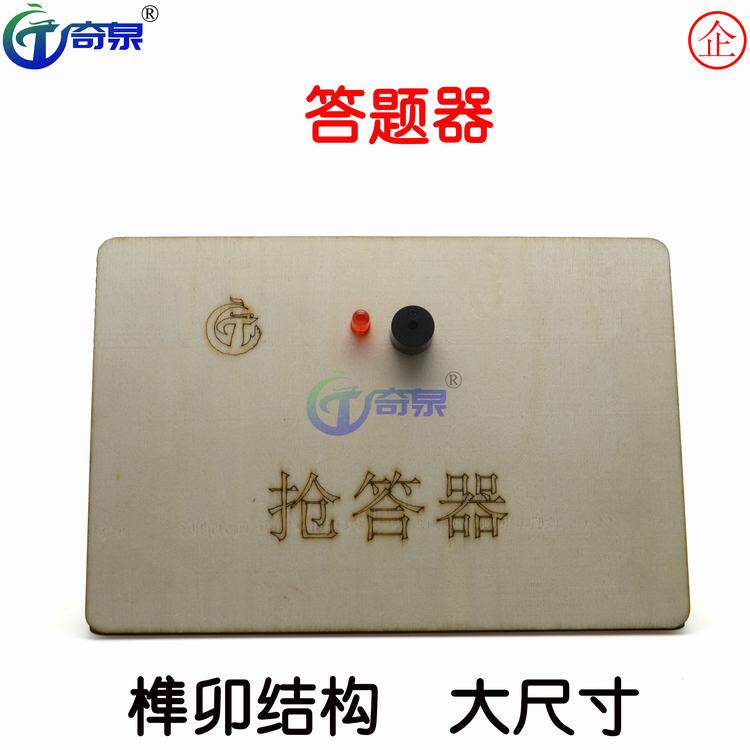 diy器材教具科技小制作