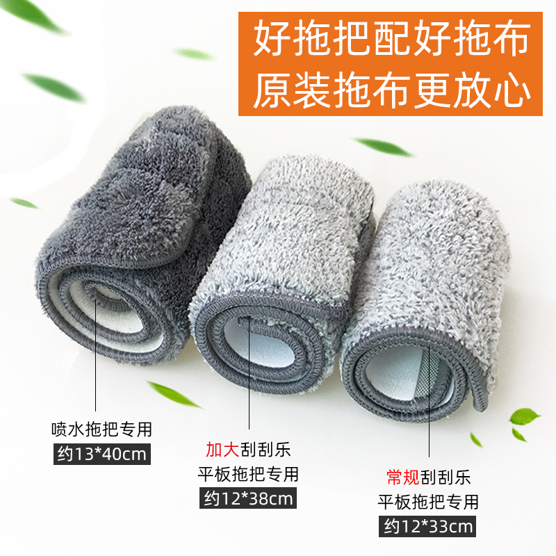 刮刮乐原装平板拖把布替换布免手洗拖地布懒人喷水拖把拖布粘贴式