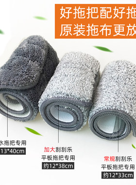 刮刮乐原装平板拖把布喷水拖把