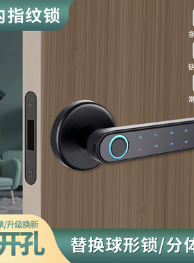 指纹锁智能门锁室内木门卧室房间办公室密码锁家用指纹公寓民宿锁