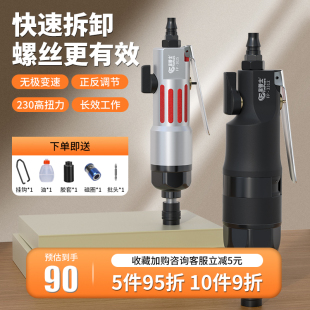 气动起子气动工具工业级起子6H8H螺丝起子木工气动螺丝刀工具大全