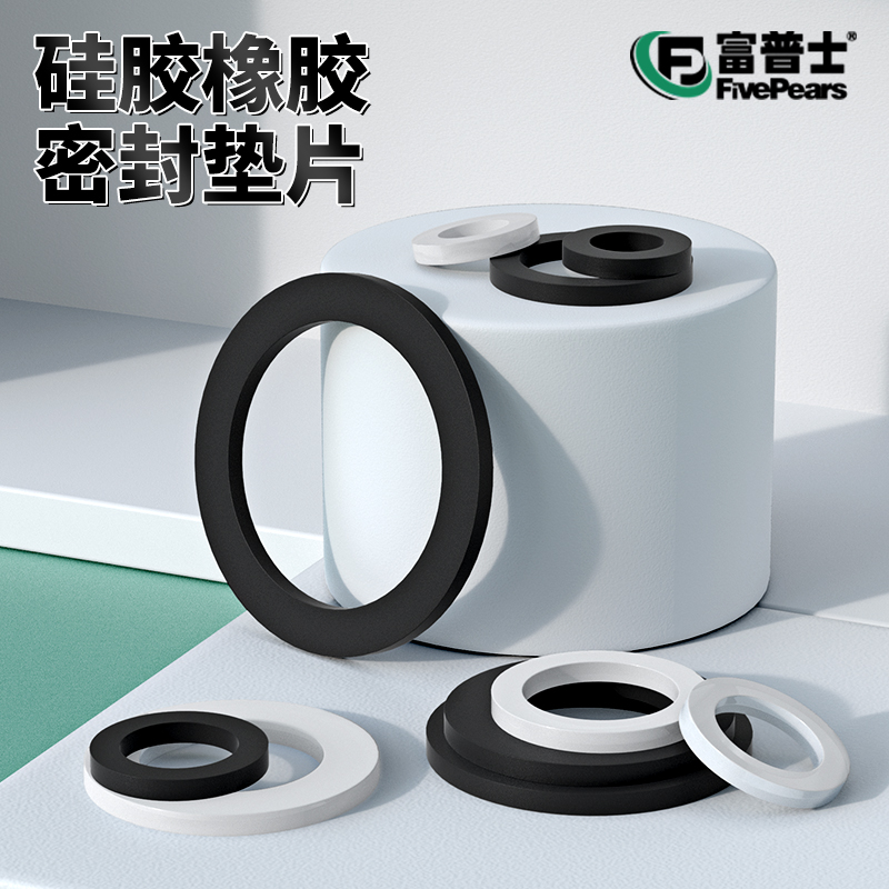 FivePears硅胶橡胶垫圈