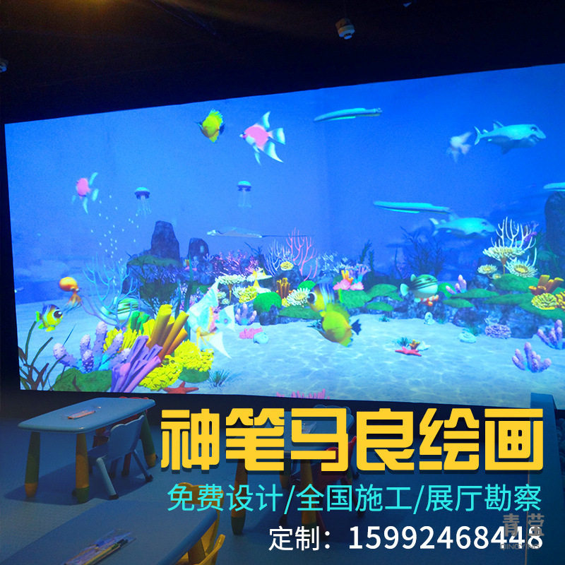 淘气堡绘画墙面感应触摸游戏 全息3d互动投影 ar儿童乐园神笔马良