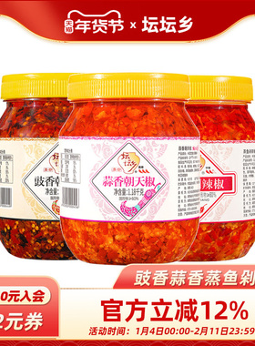 坛坛乡豉香蒜香蒸鱼朝天椒辣椒1.18kg湖南剁辣椒拌饭炒菜蒸鱼辣酱