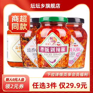 坛坛乡280g瓶装 湖南特产剁辣椒豉香蒜香拌饭辣椒酱蒸鱼头剁椒酱