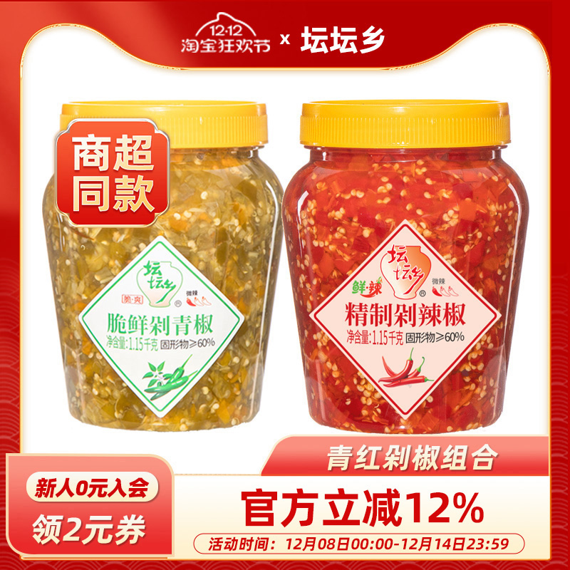 坛坛乡蒸鱼头剁辣椒剁椒